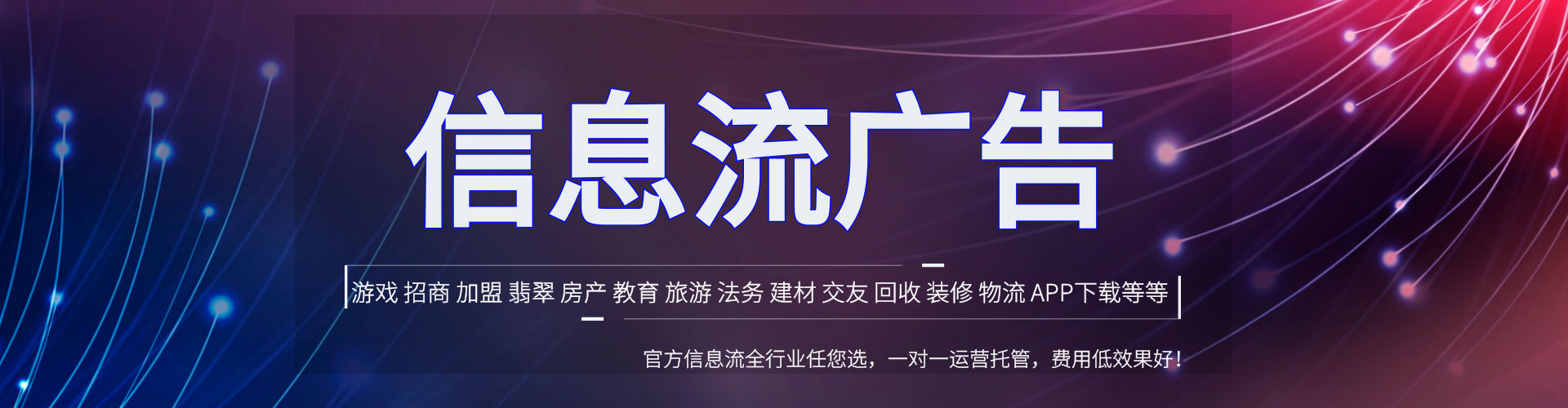 玉井信息流优化